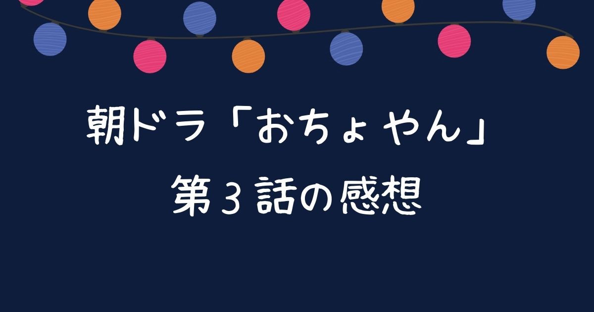 ヨシヲ やん お ちょ